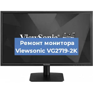 Замена конденсаторов на мониторе Viewsonic VG2719-2K в Екатеринбурге